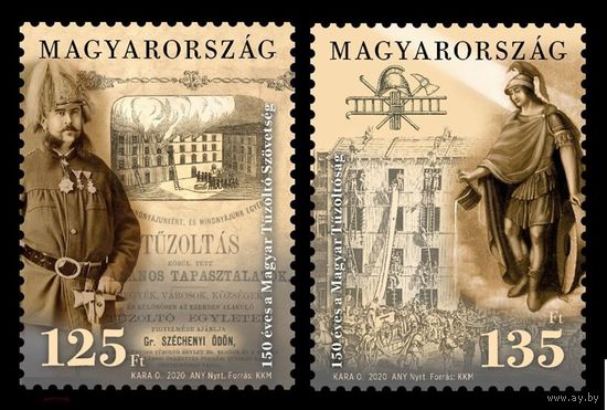 2020 Венгрия 6123-6124 Венгерская пожарная служба **