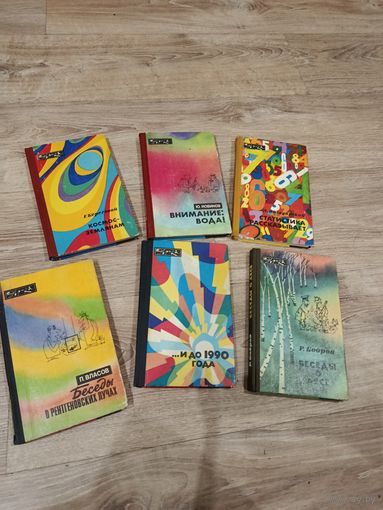 Книги СССР