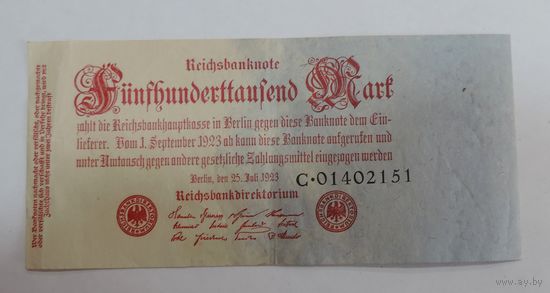 500000 марок 1923г. Германия