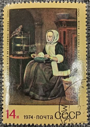 СССР 1974. Живопись. Метсю. Девушка за работой. Марка из серии