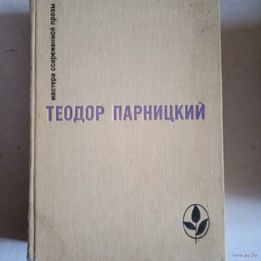 Серебряные орлы