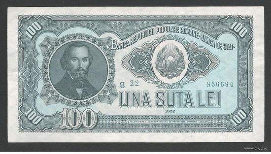 Румыния 100 лей 1952 года. Тип Р-90b. Синий номер. Состояние XF