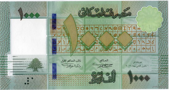 Ливан, 1000 ливров, 2016 г., UNC