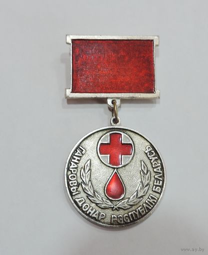 Знак "Ганаровы донар РБ". Алюминий.