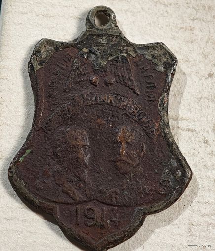 В память Великой войны 1914 год , медаль