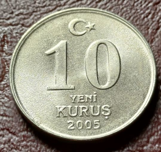 Турция 10 новых курушей, 2005     ( 1-7-1 )