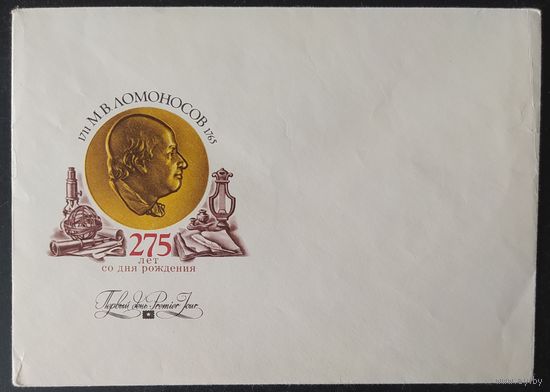 СССР 1986 конверт, 275л Ломоносову.