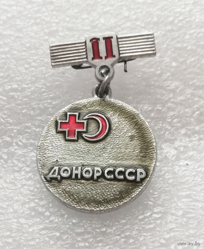 Донор СССР 2-я степень. Медицина. Здравоохранение #1130-OP22