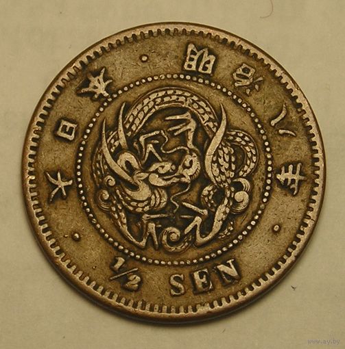 Япония, 1/2 Сена 1875 V-чешуйки, редкий год !
