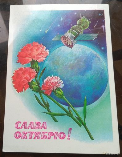 1980 год А.Савин Слава октябрю