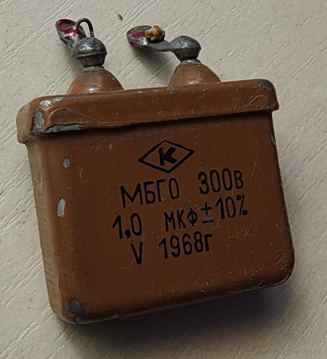 МБГО. 1 мкФ - 300 Вольт. Конденсаторы