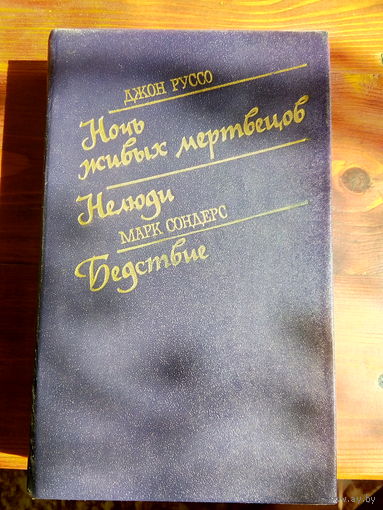 Библиотека остросюжетной мистики