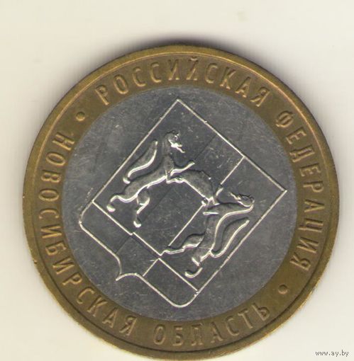 10 рублей 2007 г. ММД. Новосибирская область. "К"7