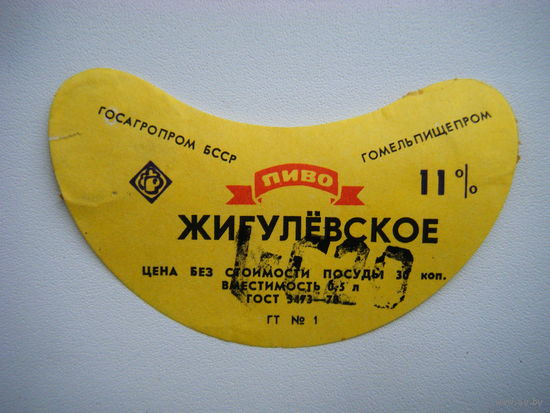 РАСПРОДАЖА!!! Коллекции Пивных Этикеток.