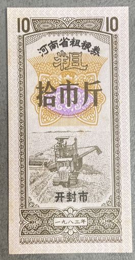 Образцы крупнозернистого зерна провинции Хэнань 1983 год. Китай. С рубля без МЦ.