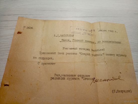 Документ БССР\2