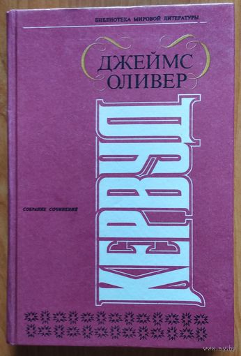 Романы