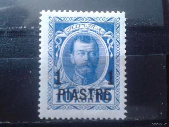 Россия 1913 Царь Николай 2* Надпечатка 1 пиастр