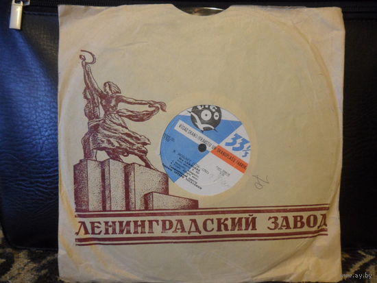 Пластинка Гранд - Симф. оркестр, дир. А. Тосканини - В. Моцарт. Симфония # 40 - Мелодия, Риж з-д - начало 1960-х гг.