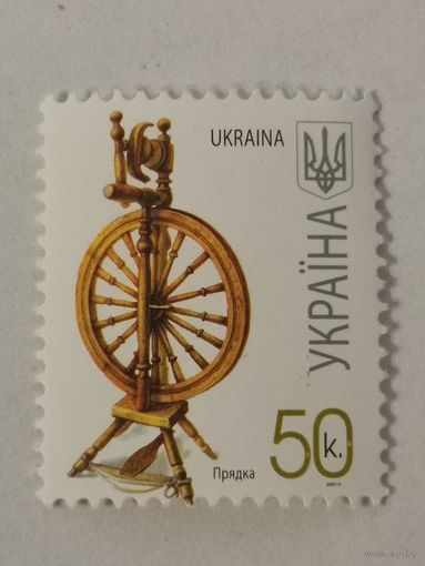 Марка из седьмого стандартного выпуска 2007 года - Прялка