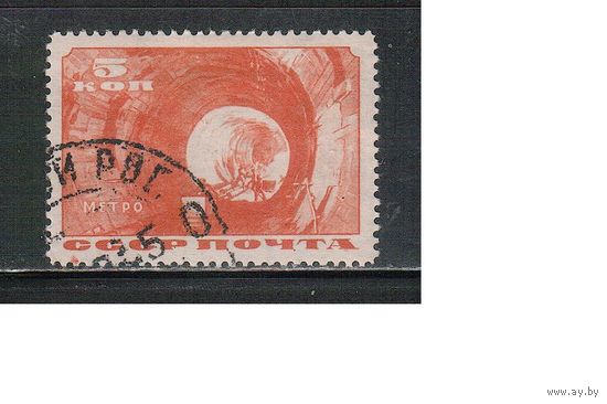 СССР-1935, (Заг.402),   гаш.(с клеем)  , Метро(1)