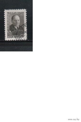 СССР-1957, (Заг.2013)  гаш.(с клеем) , Я. Колас(одиночка)