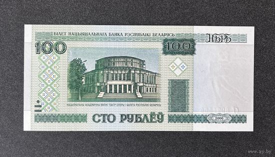 100 рублей 2000 года серия бГ (UNC)