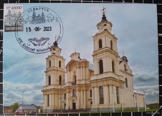 Беларусь. Картмаксимум. 2023. Будславский костел