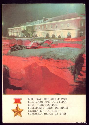 Брестская крепость Музей обороны