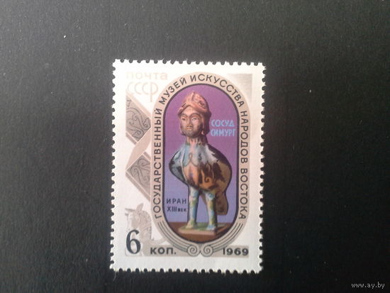 Ссср 1969. Симург.