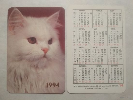 Карманный календарик. Котик.1994 год