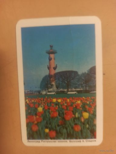 Календарь Ленинград/19