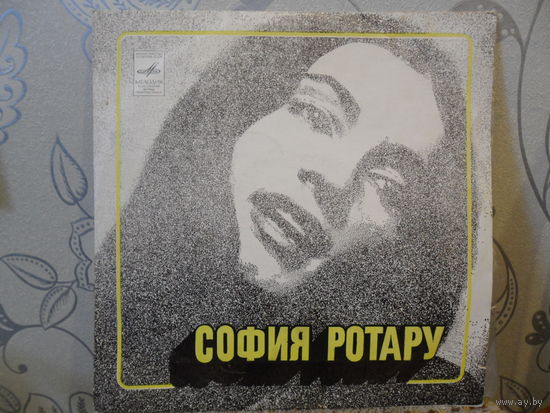 София Ротару - Баллада о скрипках - Мелодия, РЗГ