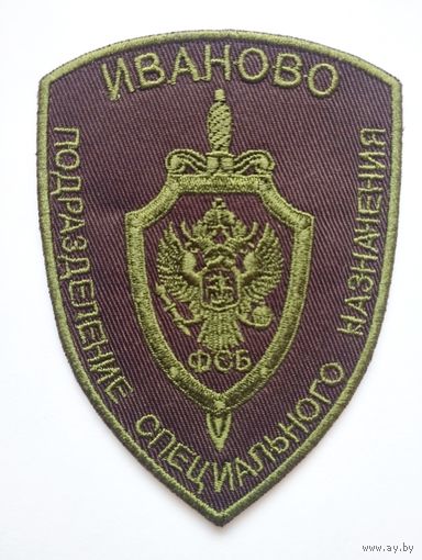 Шеврон 15