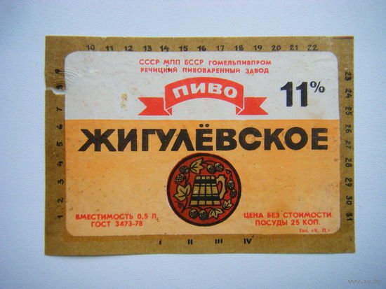 РАСПРОДАЖА!!! Коллекции Пивных Этикеток.