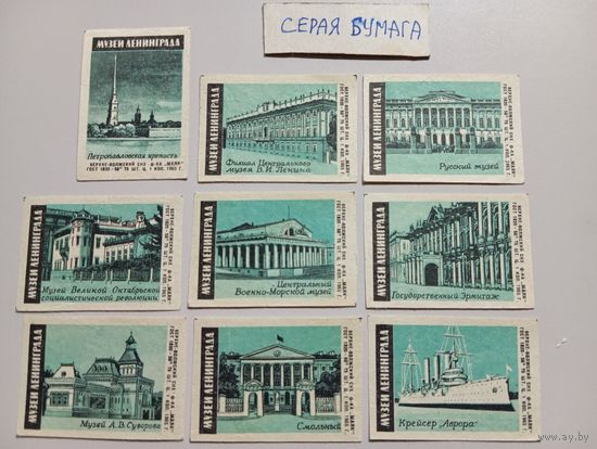 Спичечные этикетки ф.Маяк. Музеи Ленинграда. 1965 год