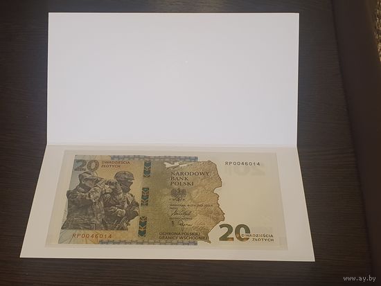 20 злотых Польша. Охрана границы Польши. Памятная банкнота Народного Банка Польши. 2022 год. UNC