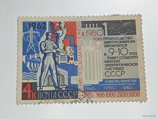 Распродажа коллекции с рубля ! Марки СССР  .