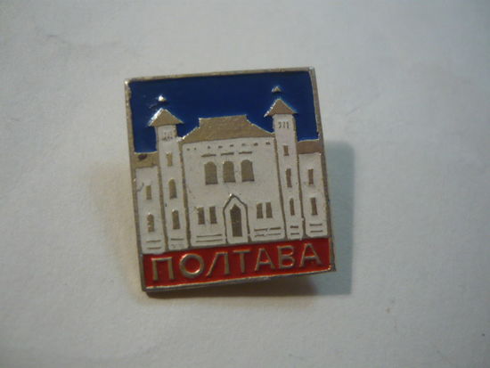ПОЛТАВА