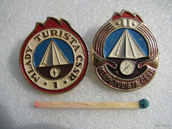 Знак. ЧСССР. Юный турист. 1 и 2 степень. цена за 1 шт.