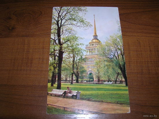 Ленинград Адмиралтейство 1966 год чистая