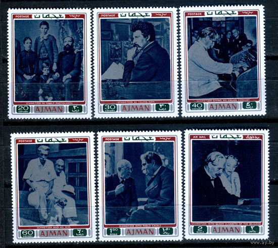 Аджман (ОАЭ) - 1971г. - Альберт Швейцер - полная серия, MNH [Mi 801-806] - 6 марок