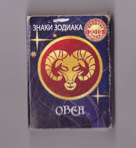 Овен. Знаки зодиака. Возможен обмен