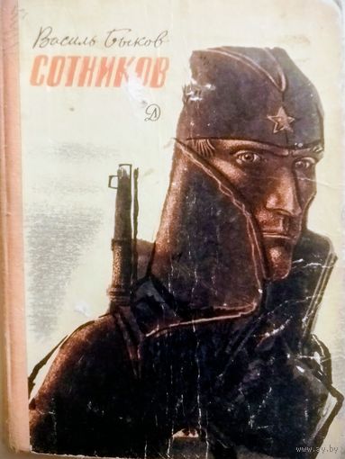 Книга СССР в коллекцию