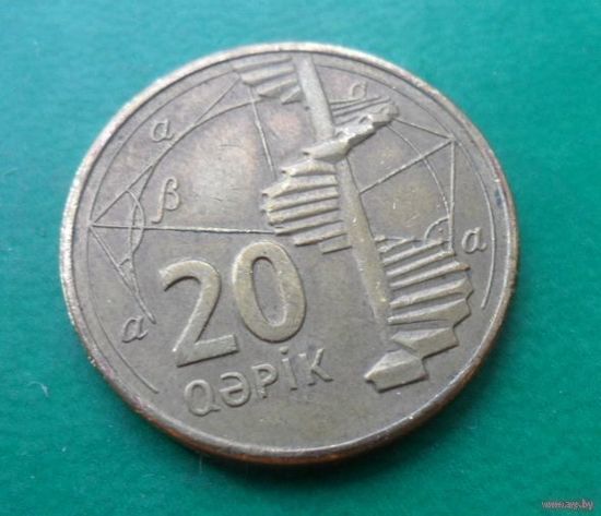 20 гяпиков Азербайджан.