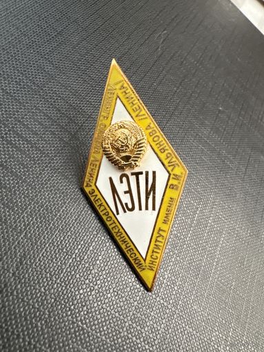 Ромб ЛЭТИ (Электротехнический Институт имени В.И. Ульянова/ Ленина /Ленинград Ордена Ленина)