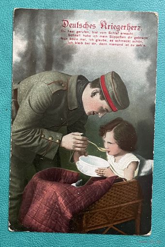 Серия - Патриотика Полевая открытка. Германия 1-я Мировая война Сердце немецкого воина / Почта 23.10.1915 год
