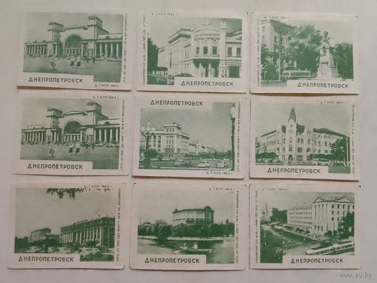 Спичечные этикетки ф.Борисов. Днепропетровск. 1963 год