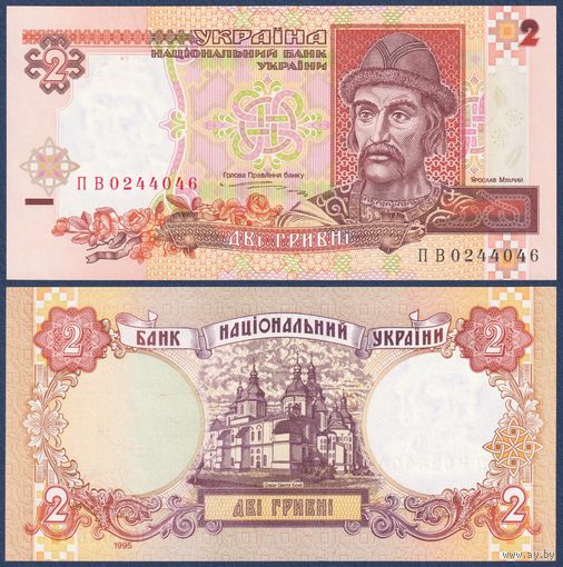 Украина, 2 гривны 1995 г., P-109a (ПВ, князь Ярослав), UNC