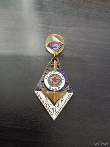 Знак бсср.